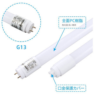  led蛍光灯 LED直管ランプ 20w形 直管 58cm 昼光色 T8led蛍光管 グロー式工事不要 1000ルーメン G13 4本 PSE認証の画像