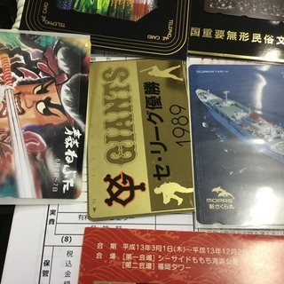 どれか1枚プレゼント　古いテレホンカードの画像