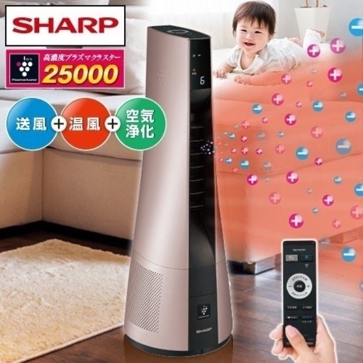 新品★ シャープ スリムイオンファンHOT\u0026COOL PF-JTH1 扇風機、イオン発生機、暖房機3役