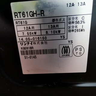 都市ガスコンロの画像