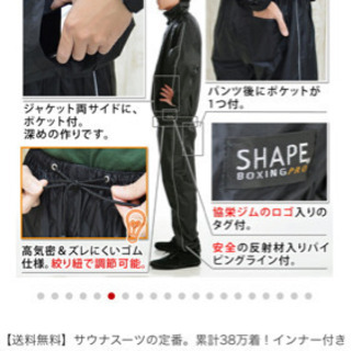 【  美品⠀】協栄ジム認定 サウナスーツ Lサイズの画像