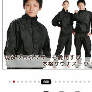 【  美品⠀】協栄ジム認定 サウナスーツ Lサイズ