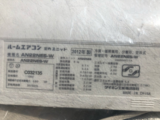 DAIKINエアコン