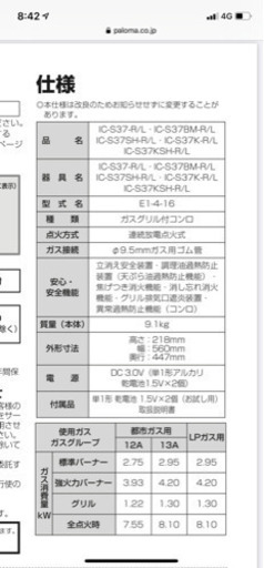 都市ガス用 ガスコンロ、テーブルコンロ(引き取り者あり)