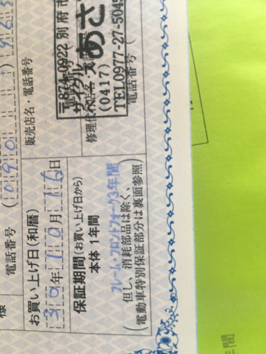 電動アシスト自転車26インチ