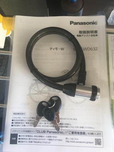 電動アシスト自転車26インチ