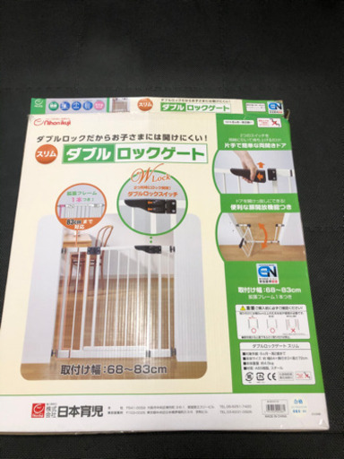 ベビーゲート