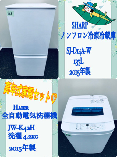 ✨高年式✨冷蔵庫/洗濯機✨一人暮らし応援‼️‼️