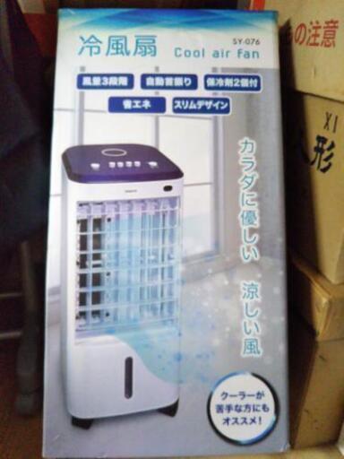 「取り引き中」　冷風扇　SY-076　中古