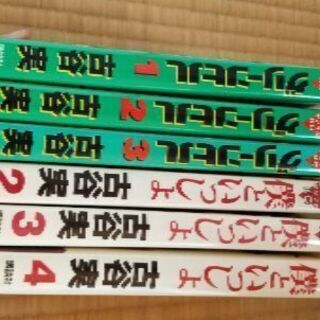 僕といっしょ グリーンヒル