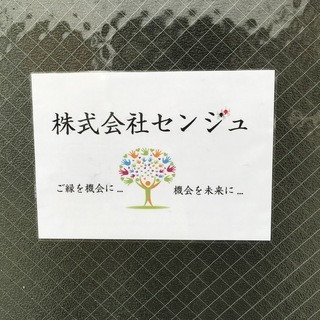 急募‼　内職さん募集の画像