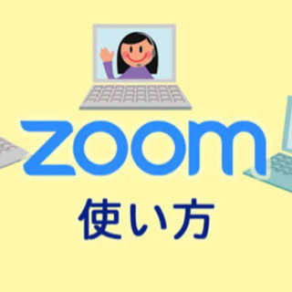 オンラインで始まる自然恋愛　満員御礼✨ - 新宿区