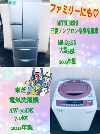 ‼️送料設置無料‼️✨冷蔵庫/洗濯機✨限界価格‼️大型家電セット✨