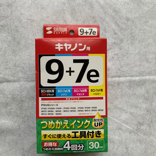 Canonプリンター　つめかえインク