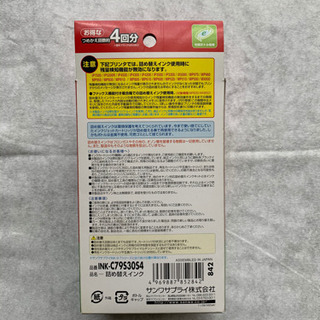 Canonプリンター　つめかえインクの画像