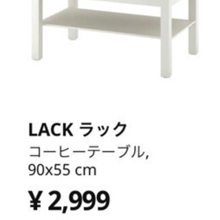 IKEA イケア　ラック　コーヒーテーブル