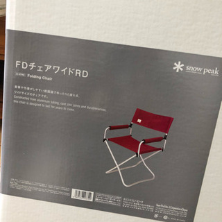 スノーピーク FD チェア 家具の中古が安い！激安で譲ります