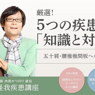 【10/23】「ヨガ×怪我・疾患講座」～五十肩・腰椎椎間板ヘルニ...