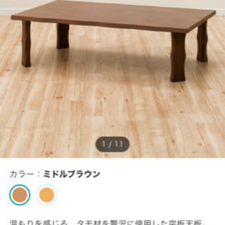 ニトリ　ローテーブル/座卓　半年使用　超美品