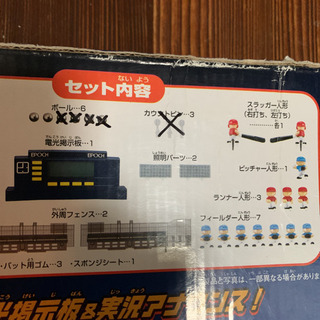 野球盤　ダブルスラッガーエクストリームライブの画像