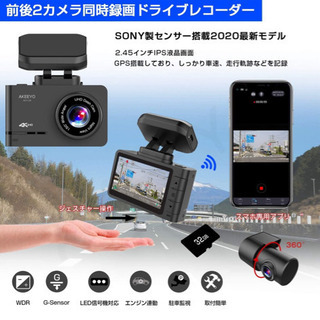 【新品未使用】 ドライブレコーダー 4K 28fps Ultra HD 前後カメラ GPS ジェスチャーコントロール SONY製CMOSセンサー 2.45インチIPSモニター WDR搭載 ノイズ対策 駐車監視 日本LED信号機対応 32GB MicroSDカード同梱 G-Sensor 常時録画 