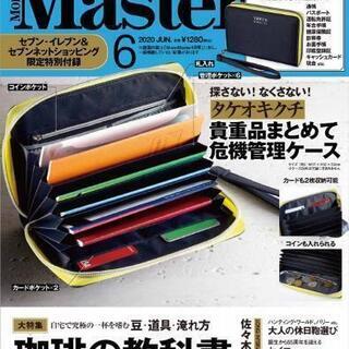 お取り引き決定 TAKEO KIKUCHI貴重品管理ケース