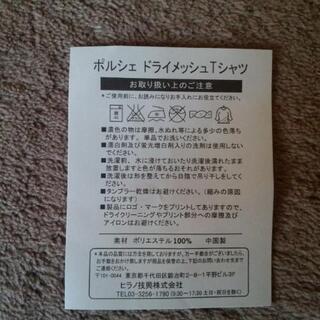 ポルシェ　ドライメッシュ　Tシャツの画像