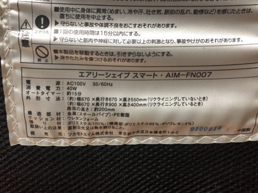 骨盤矯正マッサージチェア ヒップエクササイズマシーン エアリーシェイプ