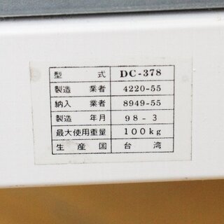 無料！ルームランナー☆トレッドミル☆DC-378☆97年製☆動作品☆留め具のネジ欠品☆古いお品ですがまだまだ使えます！☆G013の画像