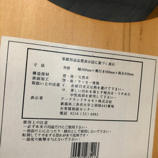 風情がある座椅子でございます！の画像