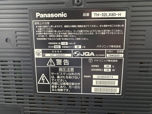 札幌◆Panasonic / 2008年製 32型 液晶テレビ 【 TH-32LX80 】◆ TV パナソニック