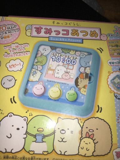 すみっコあつめ