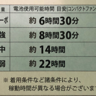 YAMAZEN(山善)の空調服新品未使用サイズLの画像