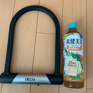 あげます　U字ロックの画像