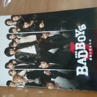 値下げしました！劇場版 BADBOYS パンフレット