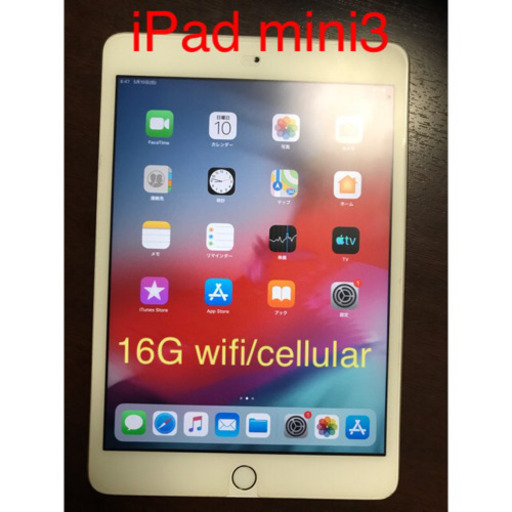 iPad mini 3 16G 本体のみ wifi+cellular ゴールド