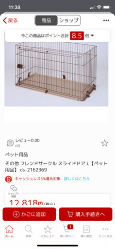 ※売切れです！商談中※【新品未使用】犬用　スライドドア　Lサイズ　
