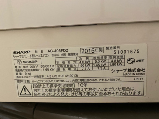 SHARP大型エアコン工事代込み