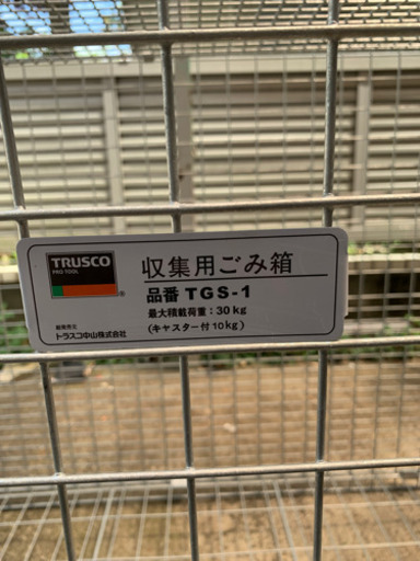 TRUSCO 収集用ゴミ箱　