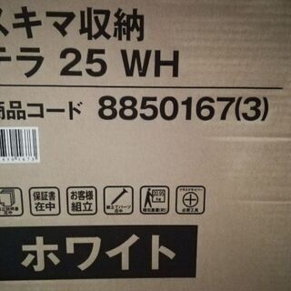 隙間家具　新品・未使用　開封有　ジャンク品の画像