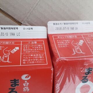 黒霧島1800ml, まる2l✕2の画像