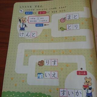 こどもちゃれんじほっぷ ルールすごろく、キッズワーク、えほんの画像
