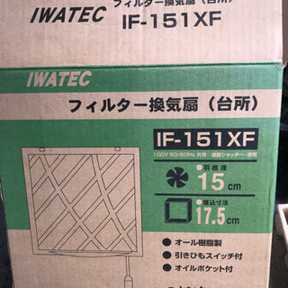 換気扇　フィルター付　未使用の画像