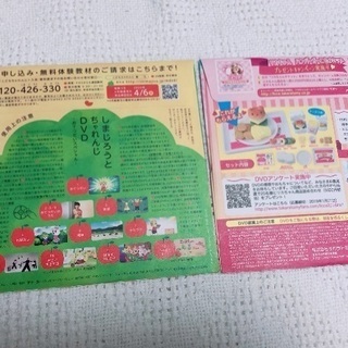 マクドナルド ハッピーセット しまじろう リカちゃん　DVD セット しまじろう 体験版DVDつきの画像