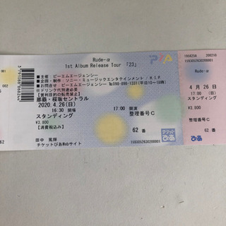 ルードアルファ LIVEチケット連番 沖縄の画像