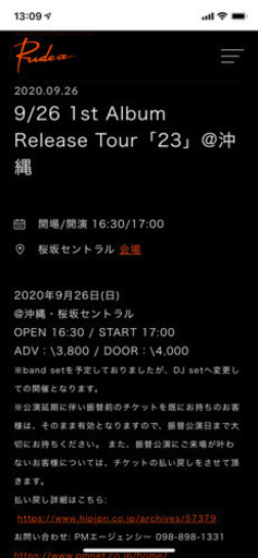 ルードアルファ LIVEチケット連番 沖縄