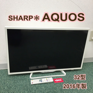 配達無料地域あり＊シャープ 液晶テレビ アクオス 32型 2016年製＊＊＊