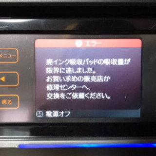 エプソン マルチフォトカラリオ プリンター EP-901Aの画像
