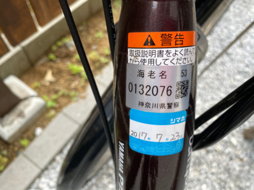 電動アシスト自転車 PASナチュラ ＸＬ 26インチ