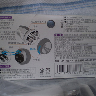 値下げしました　 LED　強力ライト　軽い　新品　電池付き　アウトドア、レジャーにいかがでしょうか。の画像